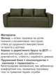 Диван Наполи 235×98 см, хаки - изображение 4