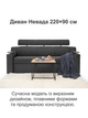 Диван Невада 230×90 см, темно-серый - изображение 2