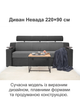 Диван Невада 230×90 см, серый с темно-серым - изображение 2