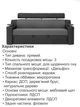 Диван Невада 230×90 см, серый с темно-серым - изображение 5