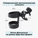 Универсальный подстаканник для детских колясок - изображение 6
