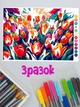 Раскраски по номерам, цифрами для детей и взрослых, Набор №6, 7 листов А4 на картоне (для карандашей, маркеров, красок) - изображение 12