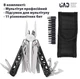 Мультитул UAD MasterGear 17 инструментов нержавеющая сталь черный - изображение 3