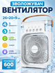 Портативный вентилятор увлажнитель воздуха мини-кондиционер USB белый 26×20×9 см (E-00005WH) - изображение 1