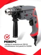Дрель ударная Intertool 550 Вт мощный инструмент с металлическим редуктором и ключевым патроном 13 мм для точного сверления металла бетона кирпича с дополнительной рукояткой и ограничителем глубины сверления - изображение 4