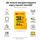 Карта памяти Kodak microSDHC 64GB UHS-I U3 V30 A1 Class 10 до 100MB/s + SD адаптер для телефона, камеры, дрона - изображение 4