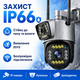 Камера видеонаблюдения Wi-Fi с двойным объективом 4МП+4МП, ночным видением, датчиком движения и удаленным доступом V380 V10 - изображение 2