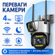 Камера видеонаблюдения Wi-Fi с двойным объективом 4МП+4МП, ночным видением, датчиком движения и удаленным доступом V380 V10 - изображение 5