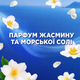 Парфюмированные гранулы для стирки Lenor Fresh Breeze of Greek Island 195 г - изображение 3