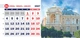 Настольный календарь домик 2027 Одесса на 7 листов (12 месяцев + обложка) 210х99 на пружине 04 - изображение 3