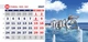 Настольный календарь домик 2027 Одесса на 7 листов (12 месяцев + обложка) 210х99 на пружине 04 - изображение 7