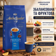 Кава зернова Ambassador Premium 1010 г в зернах арабіка робуста купаж середнього обсмаження кофеїнова для еспресо кавомашини капучино лате домашнього заварювання фруктовий шоколадний горіховий смак - зображення 1