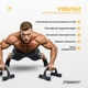 Упори для віджимань EasyFit PushMax (тренажер для віджимання від підлоги) US3019Bk - зображення 2
