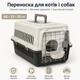 Переноска для кошек и собак до 12 кг 48×32×30 см — вентилируемая, с подвесной миской и мягким внутренним вкладышем KT8002011 - изображение 6