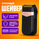 Шейвер сеточный мужской аккумуляторный IPX4 5 Вт черный - изображение 1