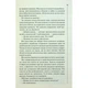 Книга Запах смерти. Шестое расследование - Саймон Бекетт КСД - изображение 5