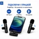Беспроводной петличный микрофон USB Type-C 2 шт черный - изображение 4