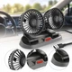 Автомобильный двойной вентилятор Vehicle Fan X666 от прикуривателя, компактный для авто с двумя головками - изображение 2