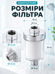 Фільтр для води проточний на душову лійку грубого очищення для ванної + 10 картриджів (FILTR-10) - зображення 5