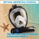 Полнолицевая панорамная L/XL Снорклинг Маска для плаванья VelaSport 1.0 на все лицо для купания ныряния мономаска с трубкой и клапаном с креплением для экшн камеры детские и взрослые Black White - изображение 14