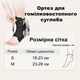 Ортез голеностопного сустава с алюминиевыми пластинами S - изображение 3