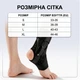 Бандаж для голеностопа с фиксирующими пластинами M Черный - изображение 3