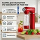 Аппарат для газирования воды с манометром бутылкой и баллоном CO2 ViO SodaBoom SB-7006 Красный - изображение 1