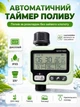 Автоматичний таймер поливу HCT-322 з LCD-дисплеєм IPX5 для саду, газону, теплиці та крапельного поливу 3/4" (WATER-TIMER-01) - зображення 2