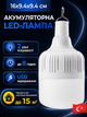 LED лампа туристична кемпінгова cвітильник акумуляторний ліхтар нічник з підвісом 16х9.4х9.4 см (CATA-CT-4279) - изображение 5