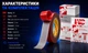 Лента клейкая двухсторонняя 3M 6008F красная 12ммx1м V08165 - изображение 6