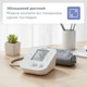Автоматичний тонометр B.Well PRO-22 (PRO-22/M-L-2668 без адаптера) - зображення 5