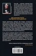 Преследуемый Похудевший Стивен Кинг - изображение 2
