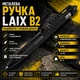 Металлическая ручка BL Laix B2 - изображение 2