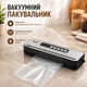 Вакуумный упаковщик RAF R.74000 110 Вт черный Бытовой вакууматор для еды Электрическая машинка для запайки пакетов Кухонное устройство для хранения продуктов - изображение 1
