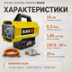 Газовая тепловая пушка BLACK обогреватель дуйка портативная мобильная для состава мастерской теплицы цеха строительства 15 кВт 320 м³ час пропан бутан с редуктором шлангом - изображение 3