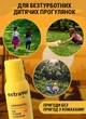 Аэрозоль на одежду от комаров и клещей Extravel Kids 100 мл - изображение 2