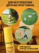 Аэрозоль от мошек и комаров Extravel Kids 80 мл - изображение 2