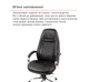 Кресло АКЛАС Луизиана MB (GB-242CC) (Кожа LC-A Black/PU Black) - изображение 13