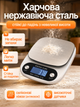 Весы кухонные электронные для кухни взвешивания пищи продуктов кофе функция автоотключения с таймером до 10 кг весы точные настольные измерения в граммах домашние компактные лсд дисплей высокоточные кулинарные с функцией тары OnePro 74038 - изображение 2