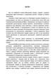 Військове лідерство: компетентність, впевненість, гнучкість. Універсальний навчальний посібник для рейнджерів - зображення 4