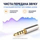 Адаптер Stone 3.5mm AUX на 2.5 mm переходник (ST-SA41) - изображение 6