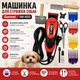 Машинка для стрижки собак Gemei GM-1023 - изображение 2