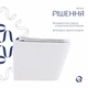 Унитаз подвесной Qtap Tern с сиденьем Soft-close QT1733052EUQW, безободочный, с технологией Ultra Quiet - изображение 4