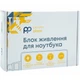 Блок питания к ноутбуку PowerPlant ACER 220V, 12V 18W 1.5A (3.0*1.1) (AC18A3011) - изображение 3
