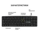 Клавіатура OfficePro USB Black (SK166) - зображення 5