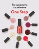 Однофазный гель-лак One Step Gel Polish 03, 7 мл - изображение 2