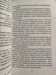 Щоденник пам'яті. Ніколас Спаркс - зображення 2