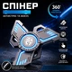 Ручний спіннер металевий синій + подарунок - зображення 2