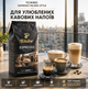 Зерновой кофе Tchibo Espresso Milano Style 1000 г 1 кг Чибо Милано арабика 100% темно среднее обжаривание немецкая высокогорная ароматная фруктовая нота черный шоколад бархатная пенка для кофемашины ристрето эспрессо латте капучино - изображение 2
