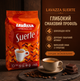 Зерновой кофе Lavazza Suerte 1000 г 1 кг купаж арабика робуста среднее обжаривание итальянская насыщенная крепкая горьковатая шоколадная ароматная для эспрессо капучино латте молочных кофейных напитков - изображение 1